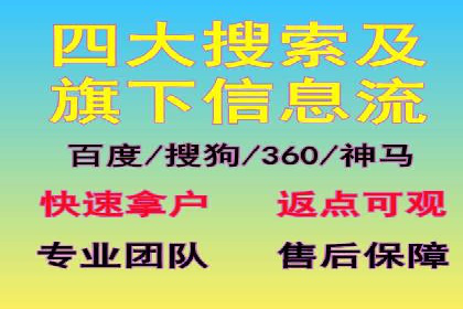 百度竞价开户全攻略：让你的广告效果翻倍